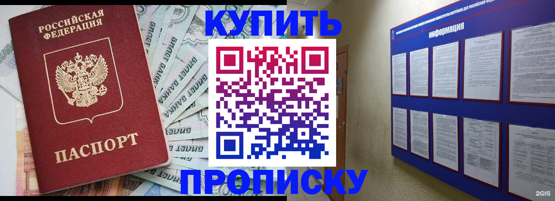 прописка штамп в Ульяновской области