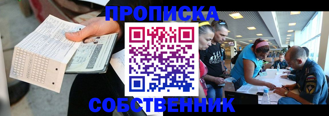 прописка в квартире в Ульяновской области